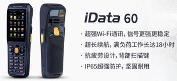 iData 60 助力大潤發優化倉儲管理，實現倉庫管理效率最大化