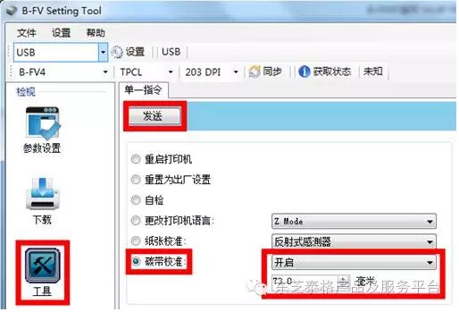 B-FV4T系列機型FW固件升級更新內容