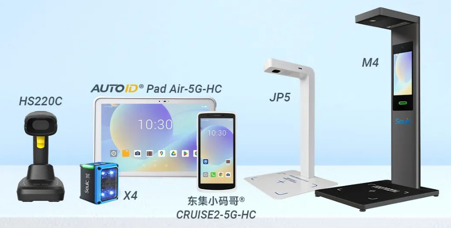 東集HS220c掃描槍，AUTOIDPad Air-5G-HC,東集SEUIC X4工業視覺固定式讀碼器，東集CRUISE2-5G-HC,東集JP5，東集M4追溯碼采集終端.png